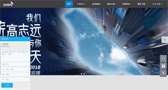 Desktop Screenshot of digibird.com.cn