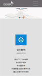 Mobile Screenshot of digibird.com.cn