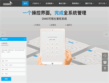 Tablet Screenshot of digibird.com.cn